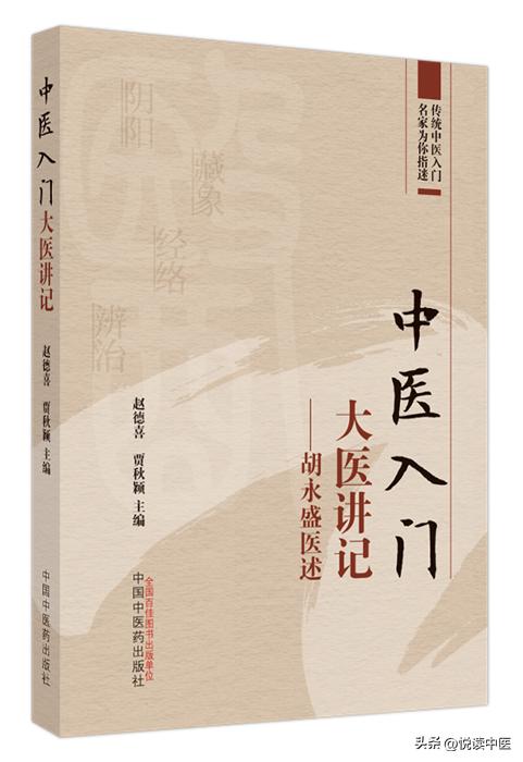 学中医最快入门方法,想学学中医怎么入门