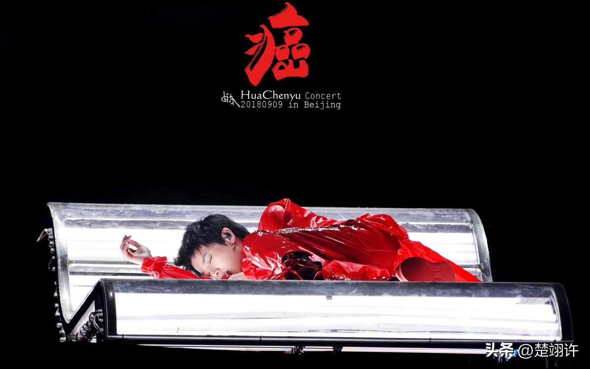 华语乐坛永远的神华晨宇无字歌,华晨宇唱歌太投入网友评论像抽筋