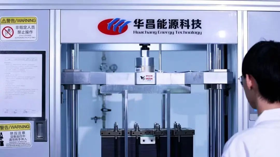 华昌化工:老牌化工企业何以跨界氢能“新赛道”?