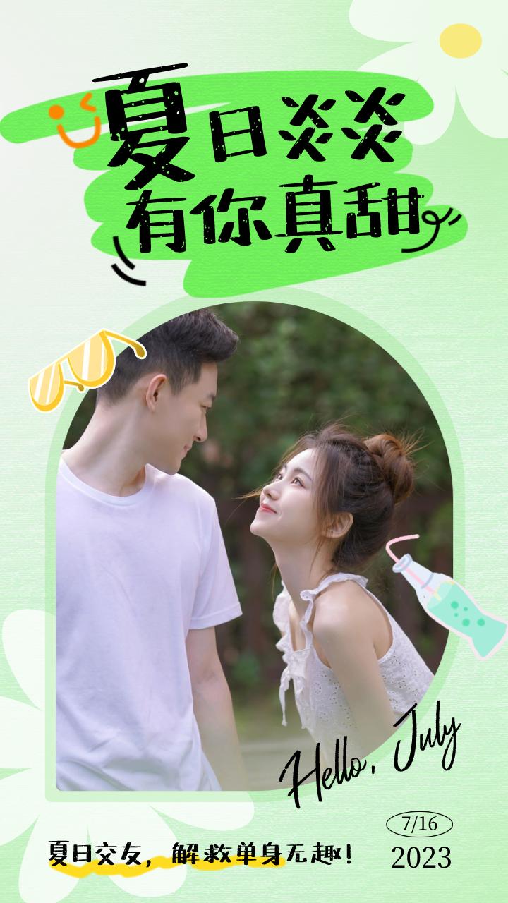 合肥活动报名Jul.16|解锁60位青年才俊的朋友圈，就在这个暑假!