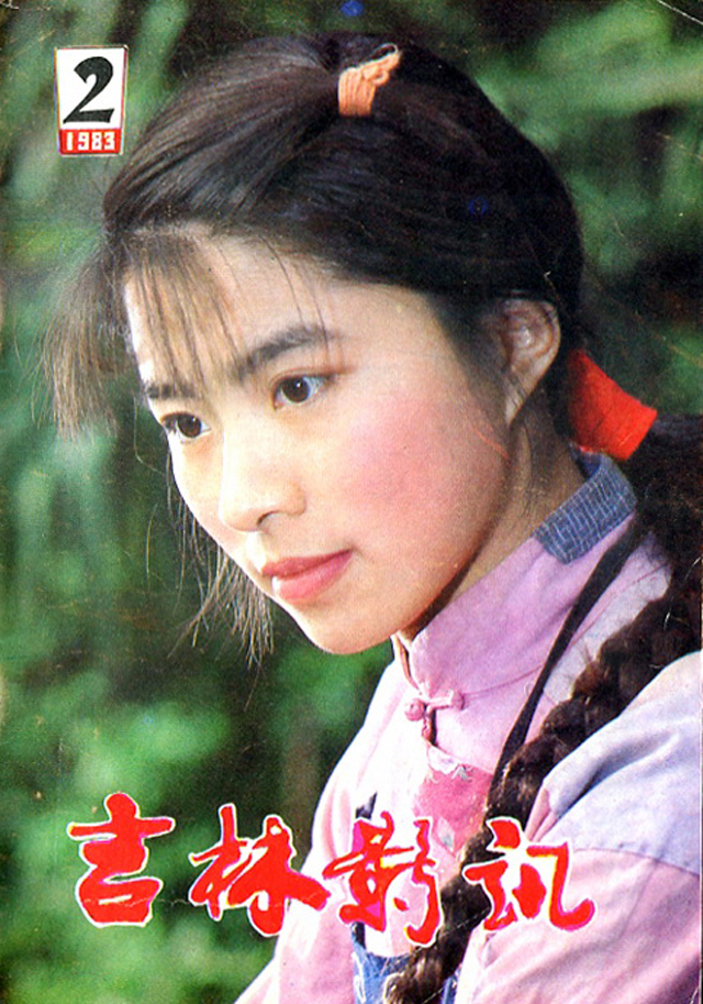 电影演员相虹年轻的照片,相虹个人资料