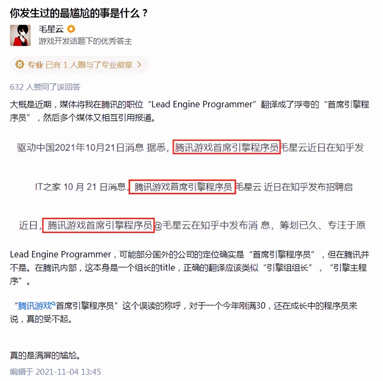 腾讯程序员去世,腾讯程序员坠亡