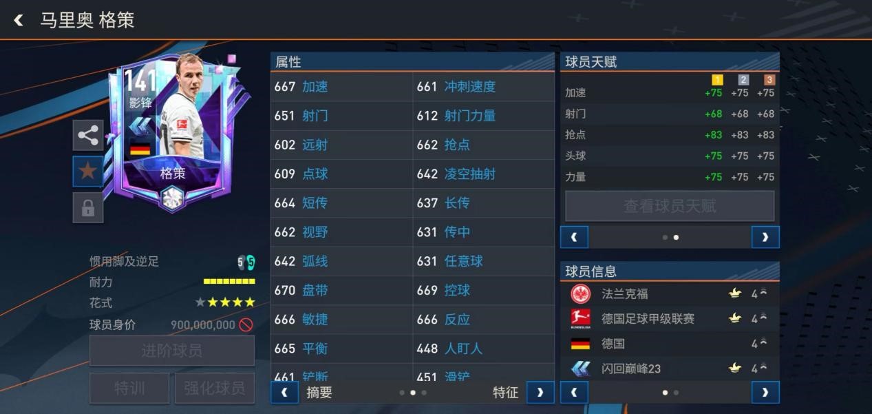 fifa足球世界巅峰阵容,fifa足球世界年度最佳球员解析