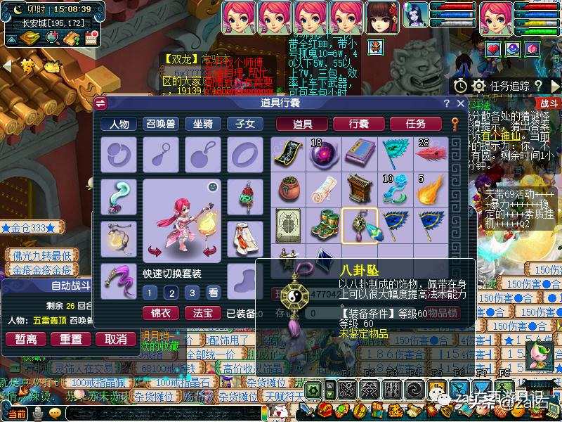 梦幻西游手游大唐官府四扫和三扫,梦幻西游大唐官府需要浪涌套装吗