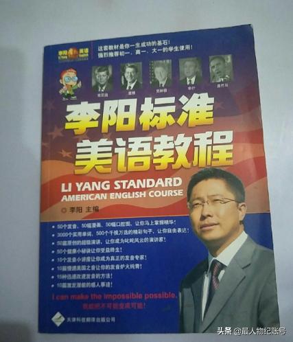 疯狂英语李阳拿家暴当噱头,疯狂英语李阳被指家暴女儿