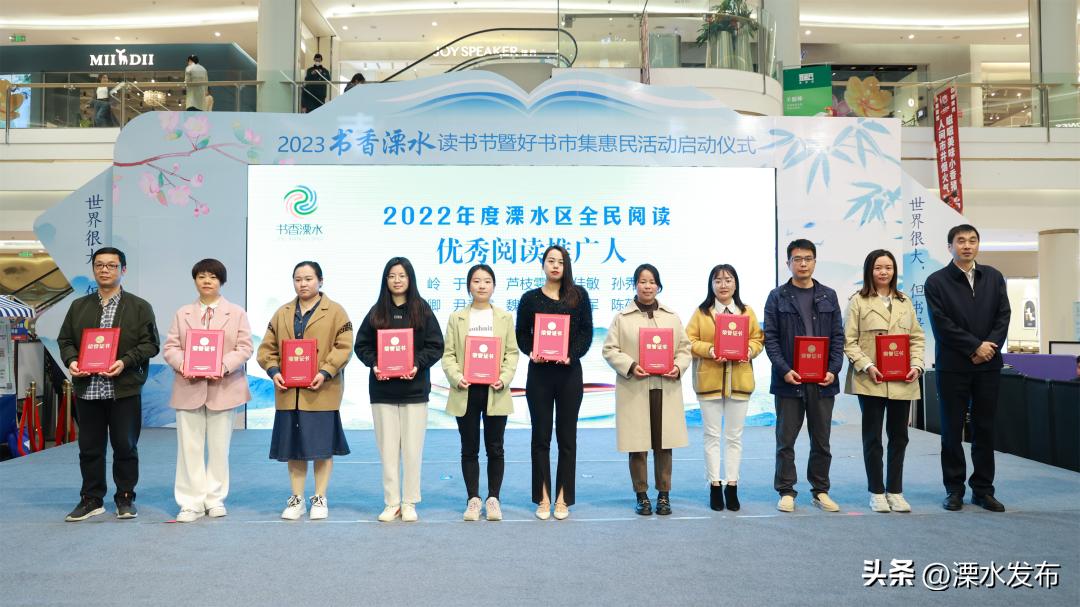 溧水读书日,世界读书日书香满金陵