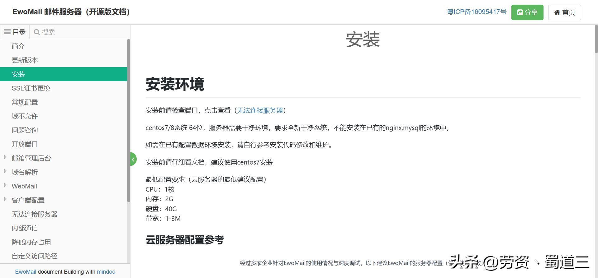 centos7邮件服务器搭建与管理,centos搭建postfix邮件服务器