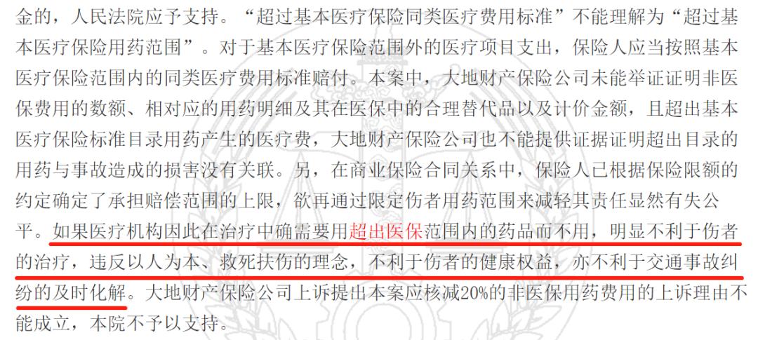 医保外用药责任险是选共享保额吗,医保外用药责任险最多保额是多少