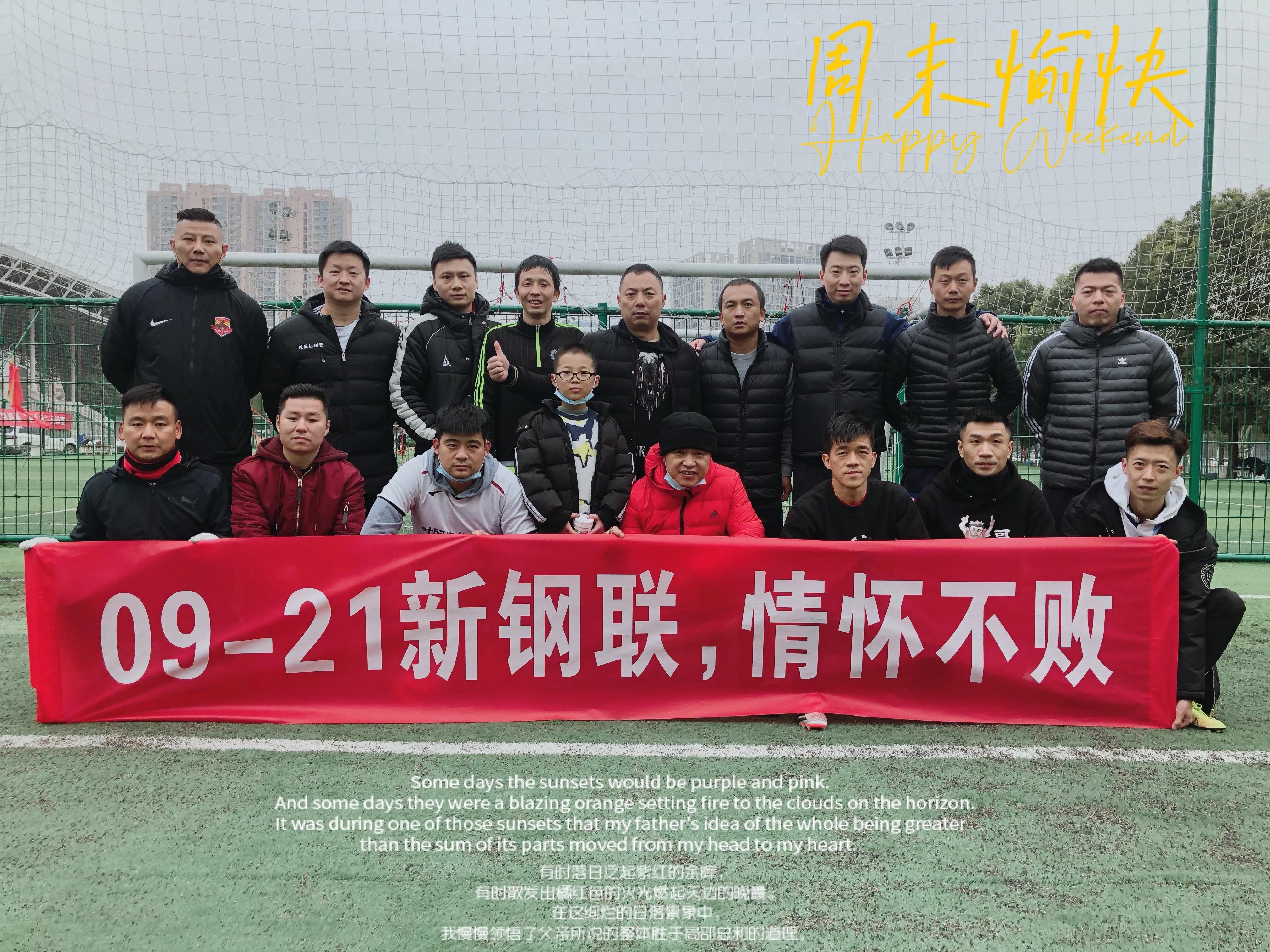 足球情书,写给足球的情书欧冠