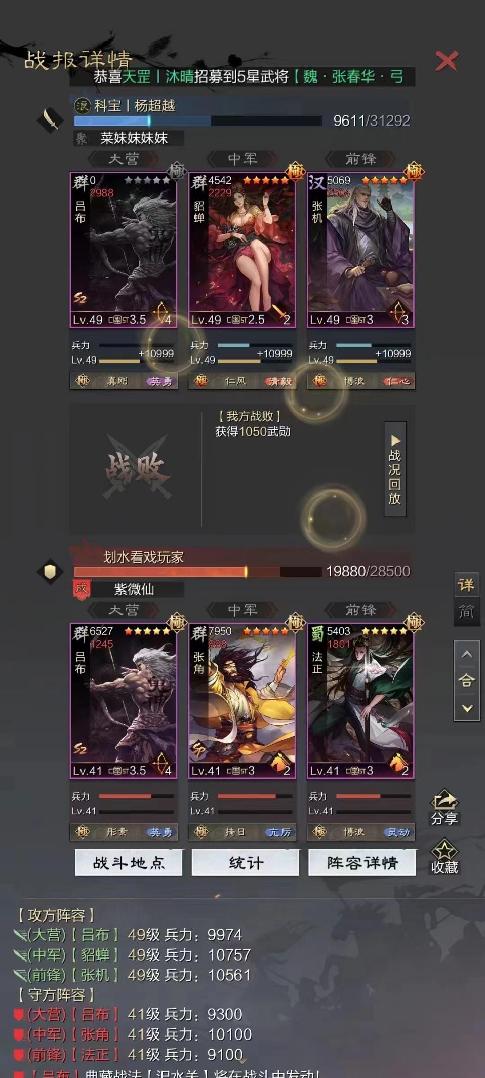 最强欧皇视频,张角张宝张梁阵容初期带什么