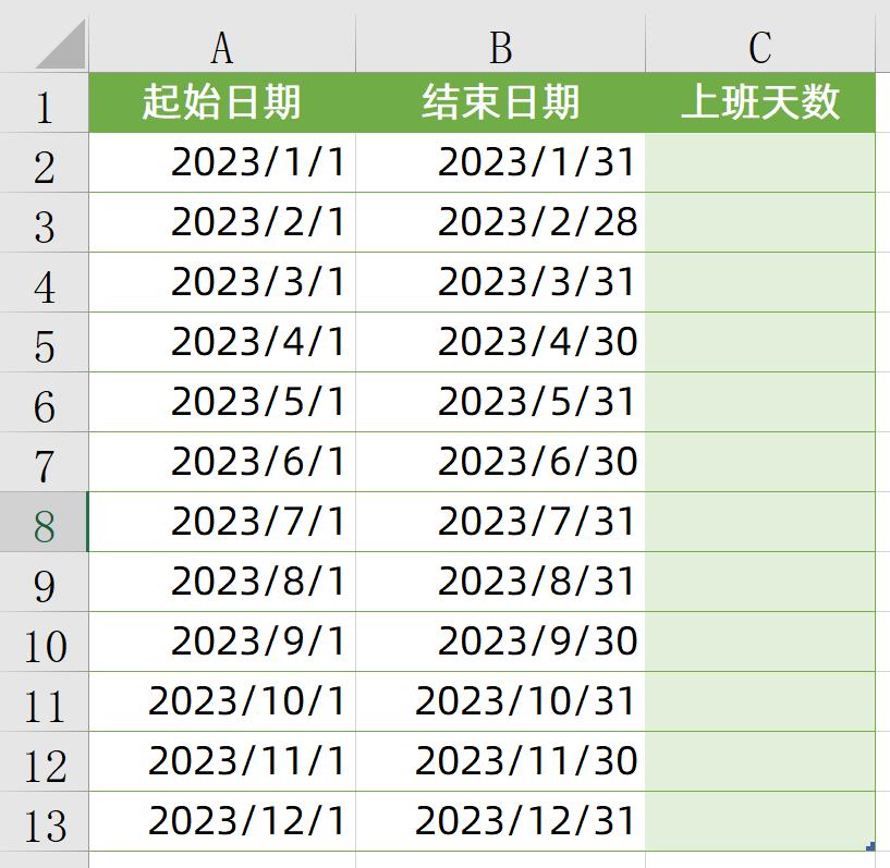 截止到今天用什么公式计算天数,剩余天数计算公式大全