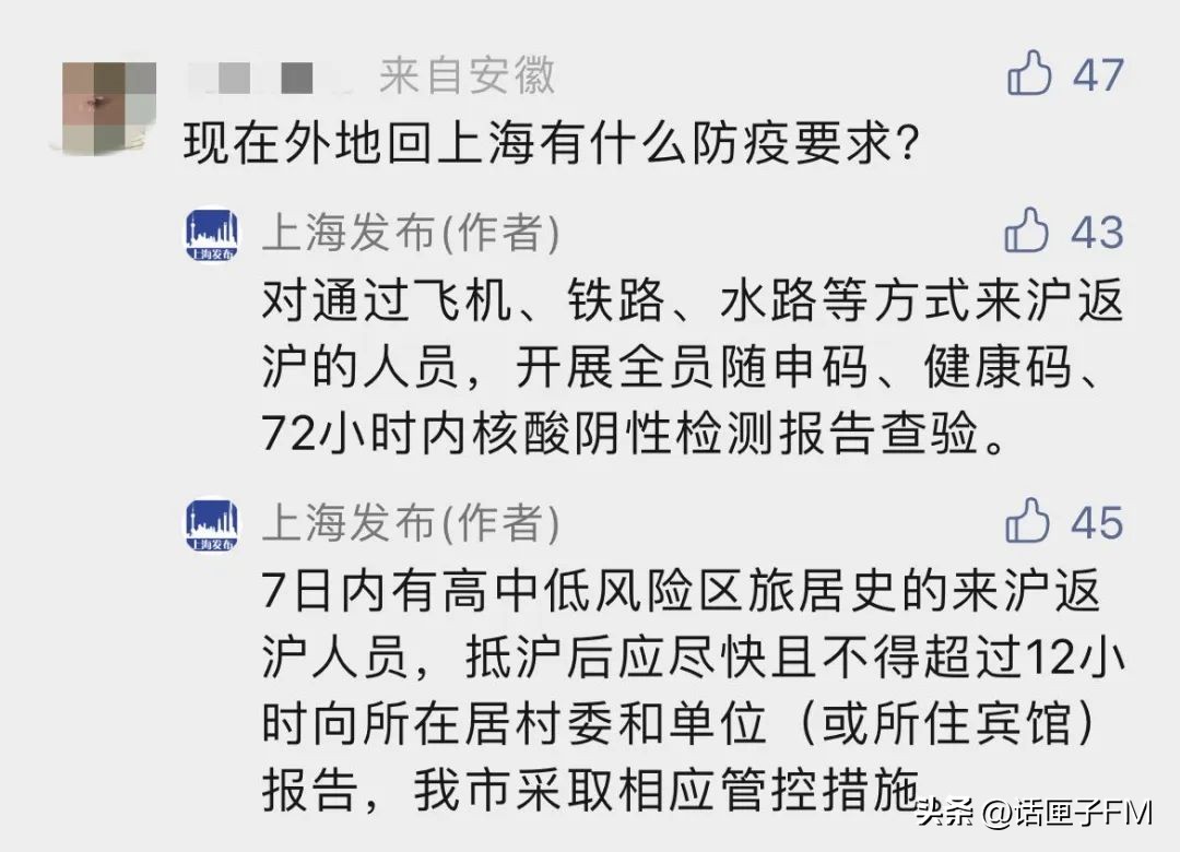 上海疫情核酸检测费用共多少钱,上海核酸检测自费最新通知