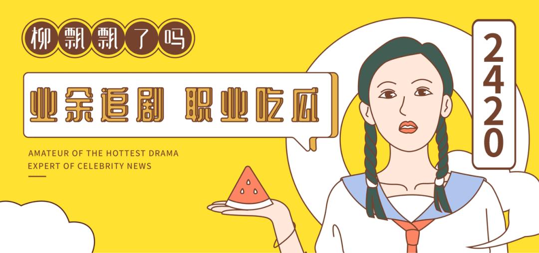 内娱顶流火了几年了,内娱如今的顶流组合