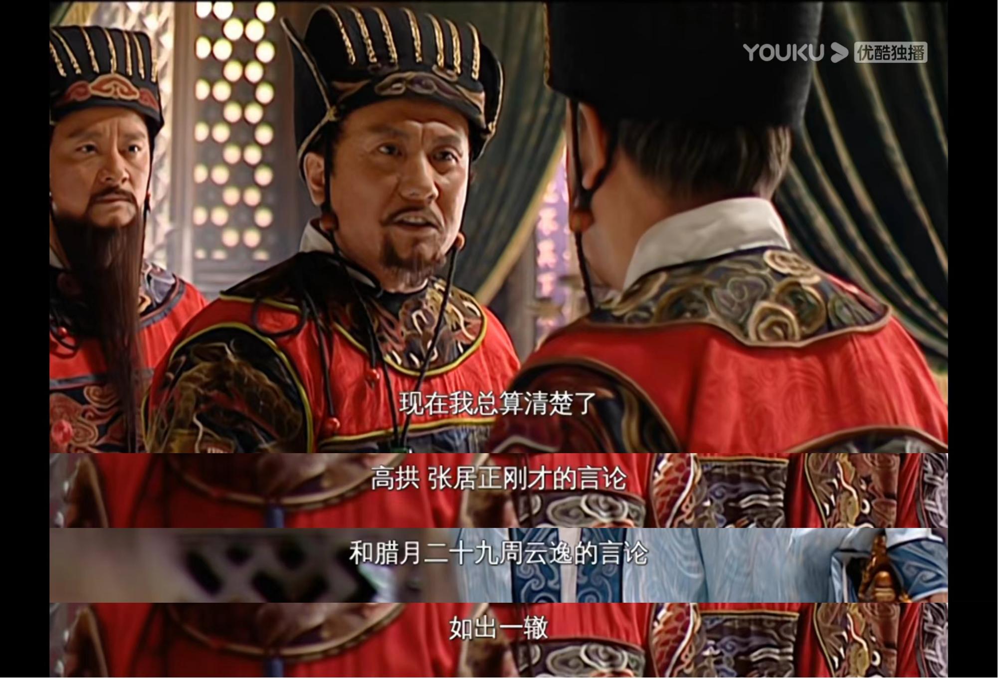 大明王朝1566详解第十五回,大明王朝1566解读全集完整