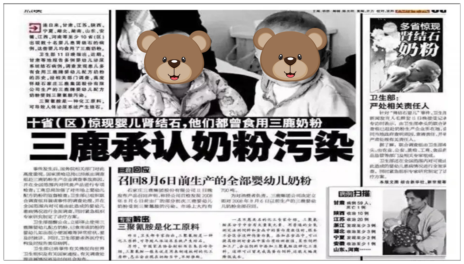 三聚氰胺奶粉事件官方发布信息,三聚氰胺奶粉事件记者现状