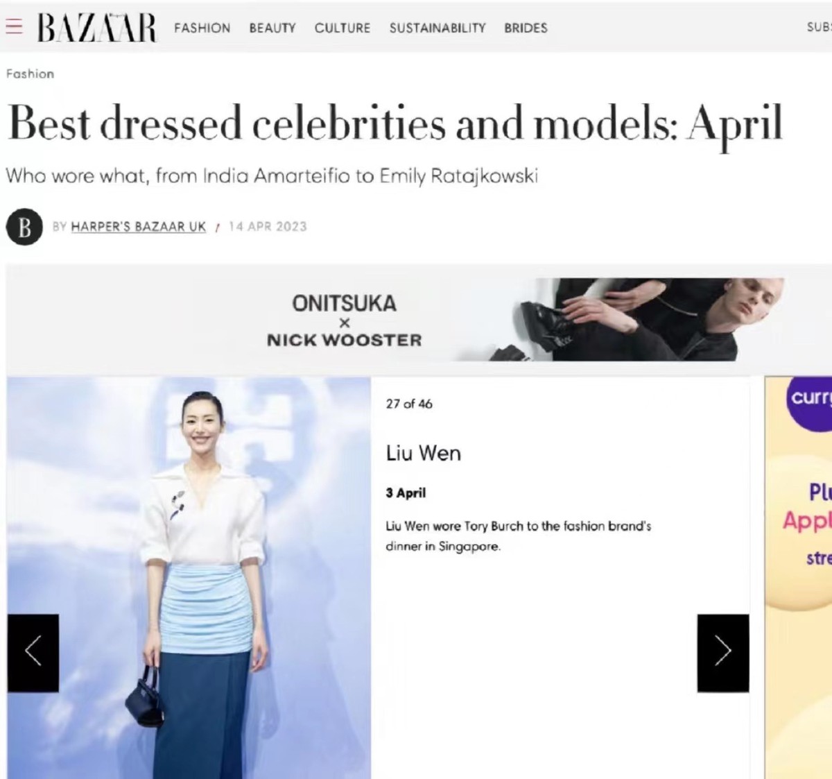 刘雯今日穿搭 (刘雯最新生活穿搭)