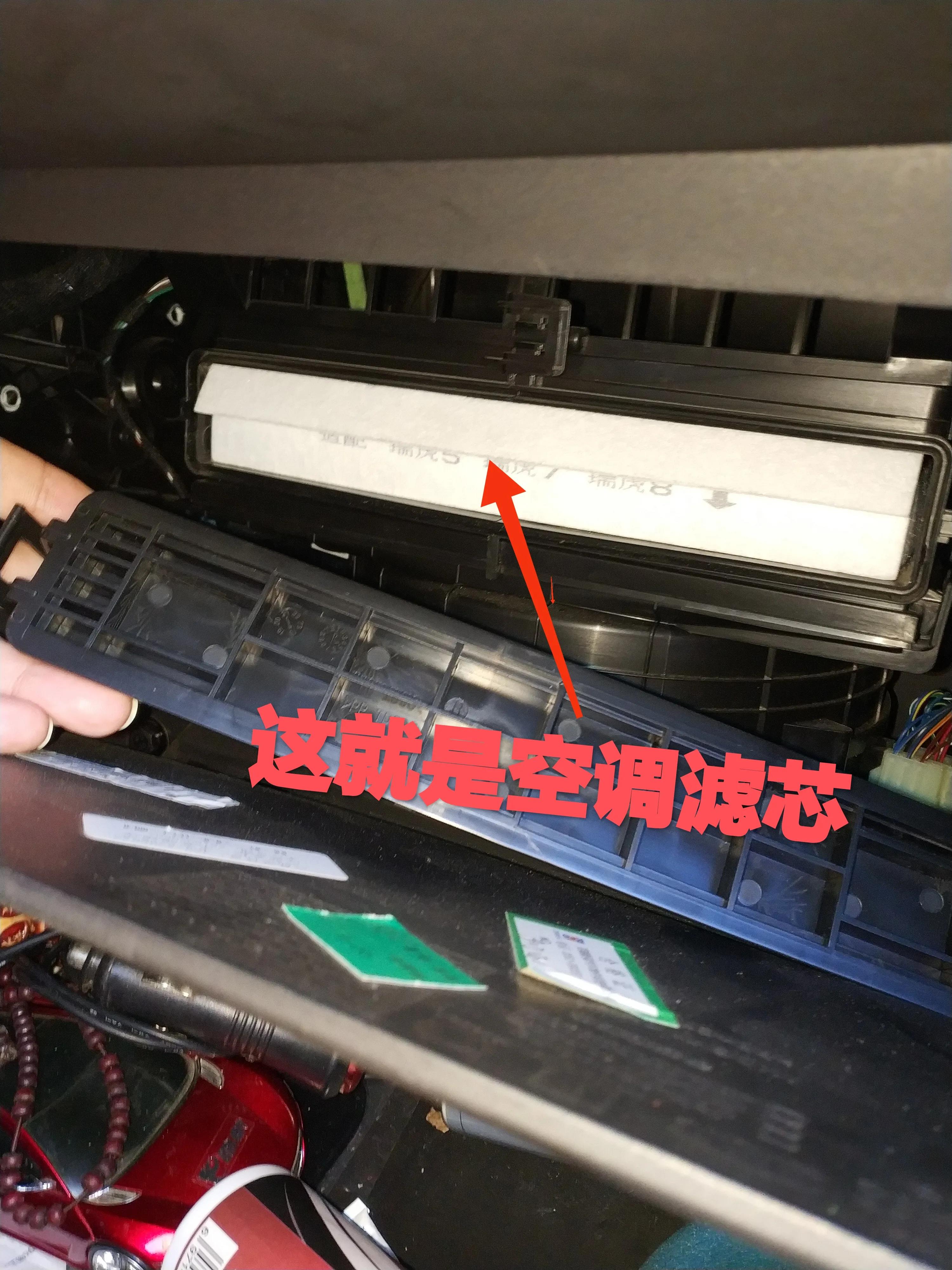 2021瑞虎七空调滤芯拆卸教程,奇瑞2018瑞虎3x空调滤芯怎么拆卸