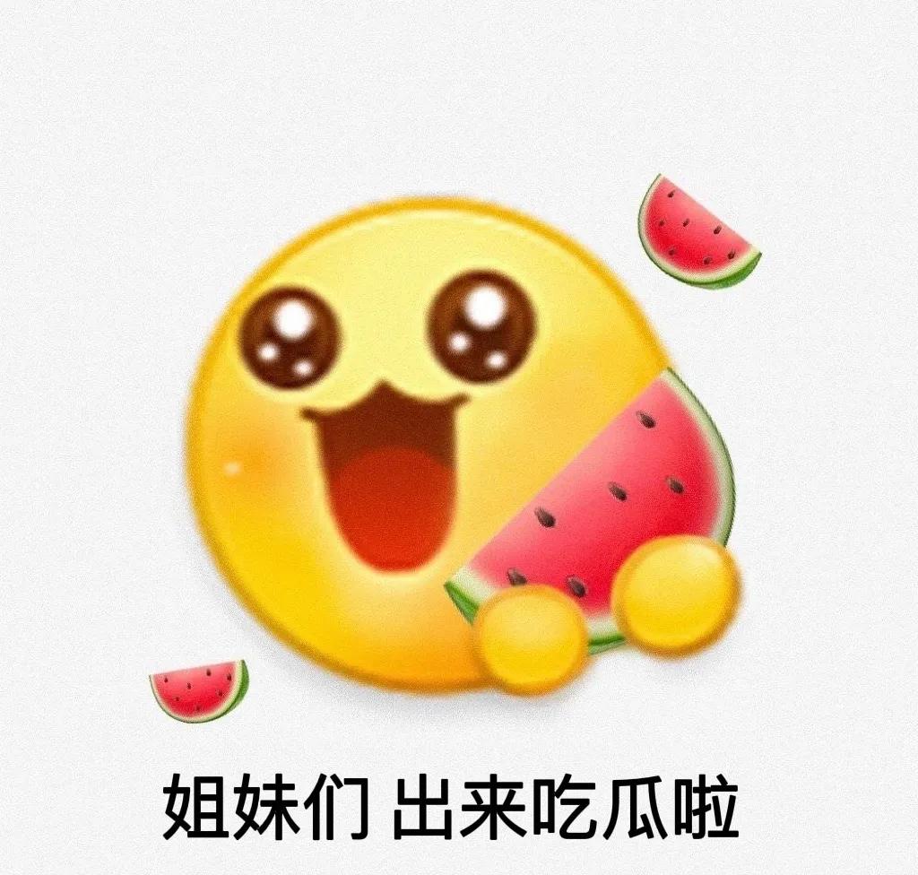吃瓜群众表情包组成教程,一只安静的吃瓜群众表情包