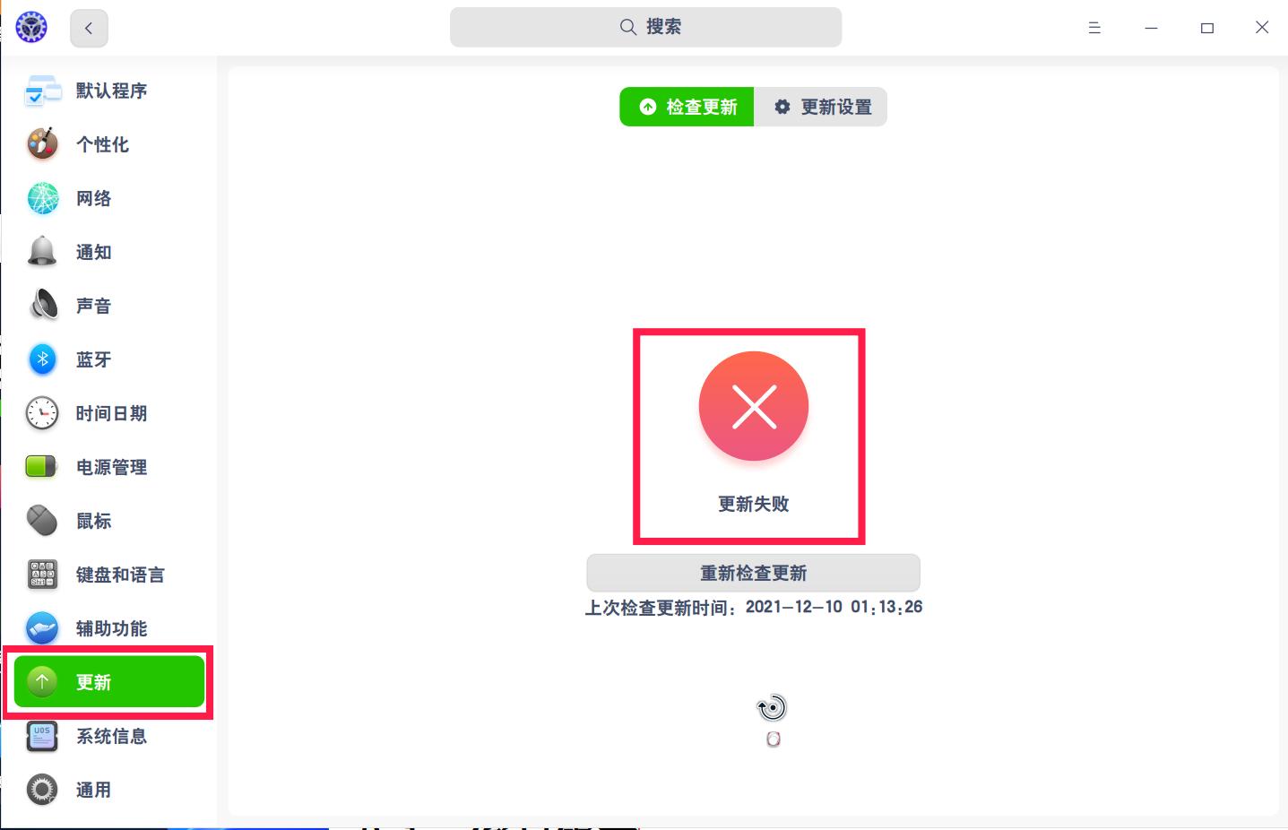 uos系统应用商店无法下载软件,ios系统很多软件无法安装如何解决