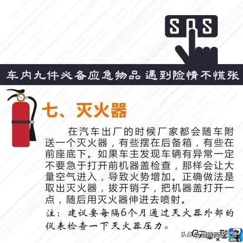 私家车上必备的应急工具有,新能源车上必备的应急工具