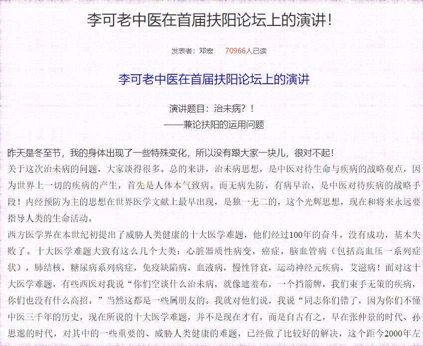 逆境中学医，山村里崛起，他如何从一个“赤脚医生”成为一代大师