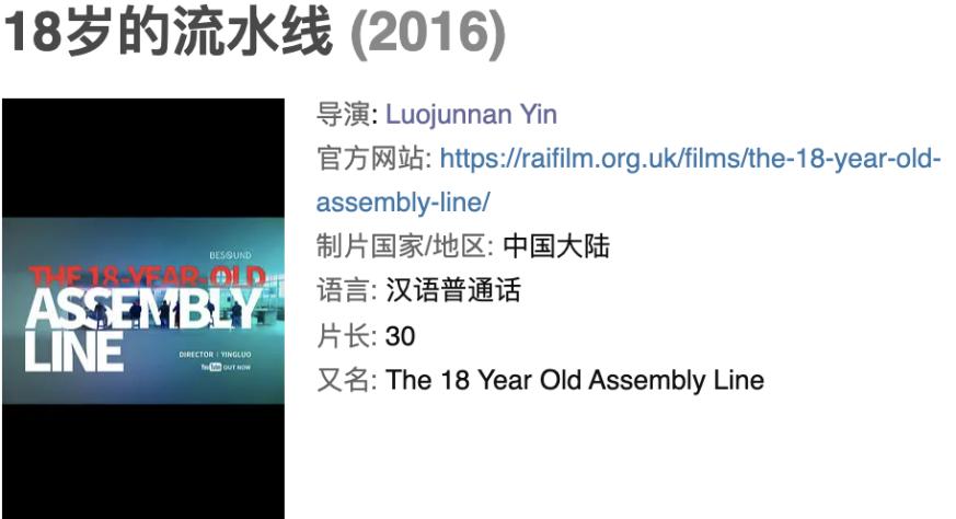 东莞工厂流水线最扎心的一幕,东莞流水线工人纪录片