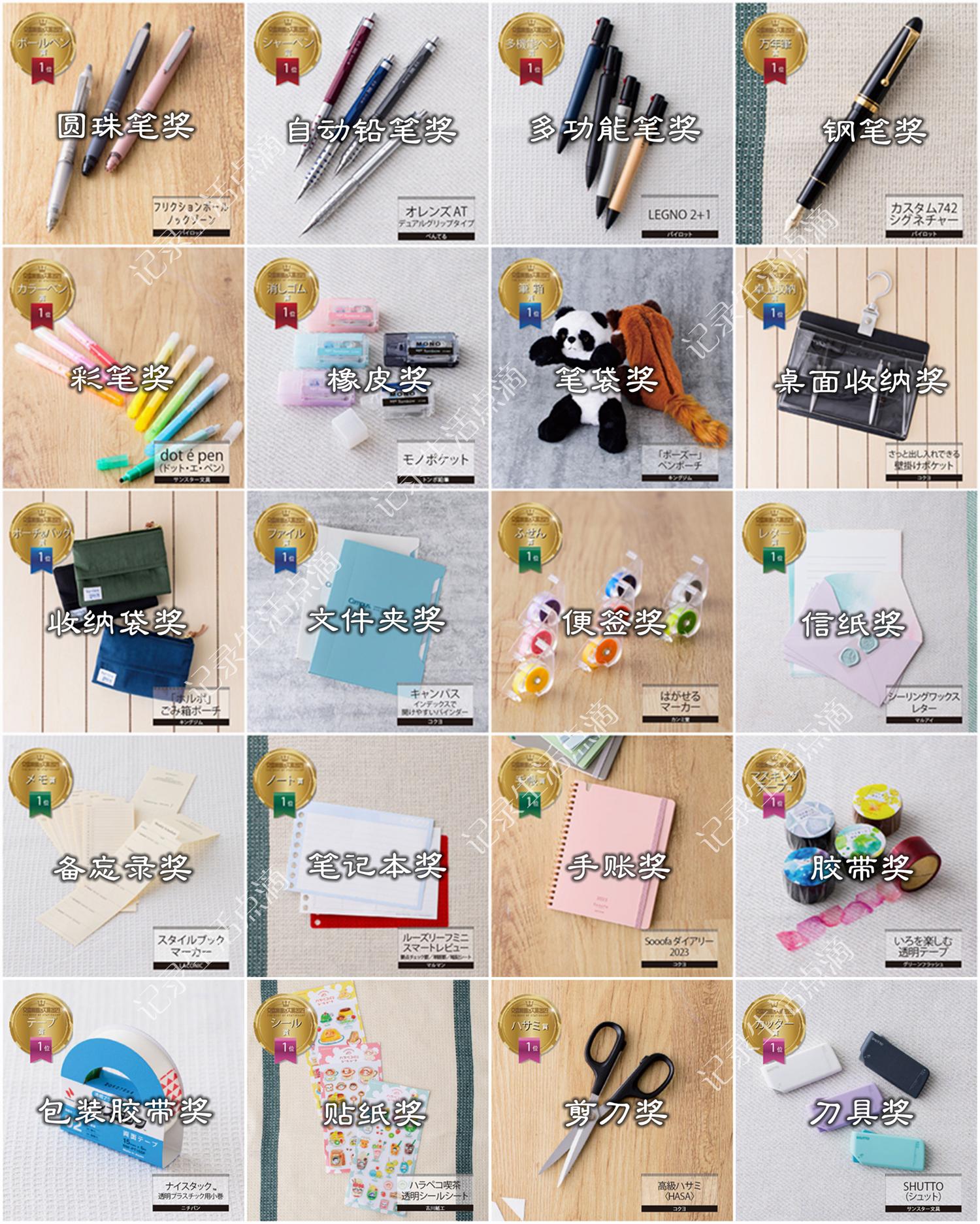 文具大赏集合,文具大赏笔筒