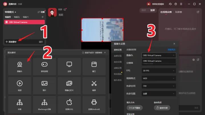 如何实现多平台同时直播,多平台同时直播可以吗