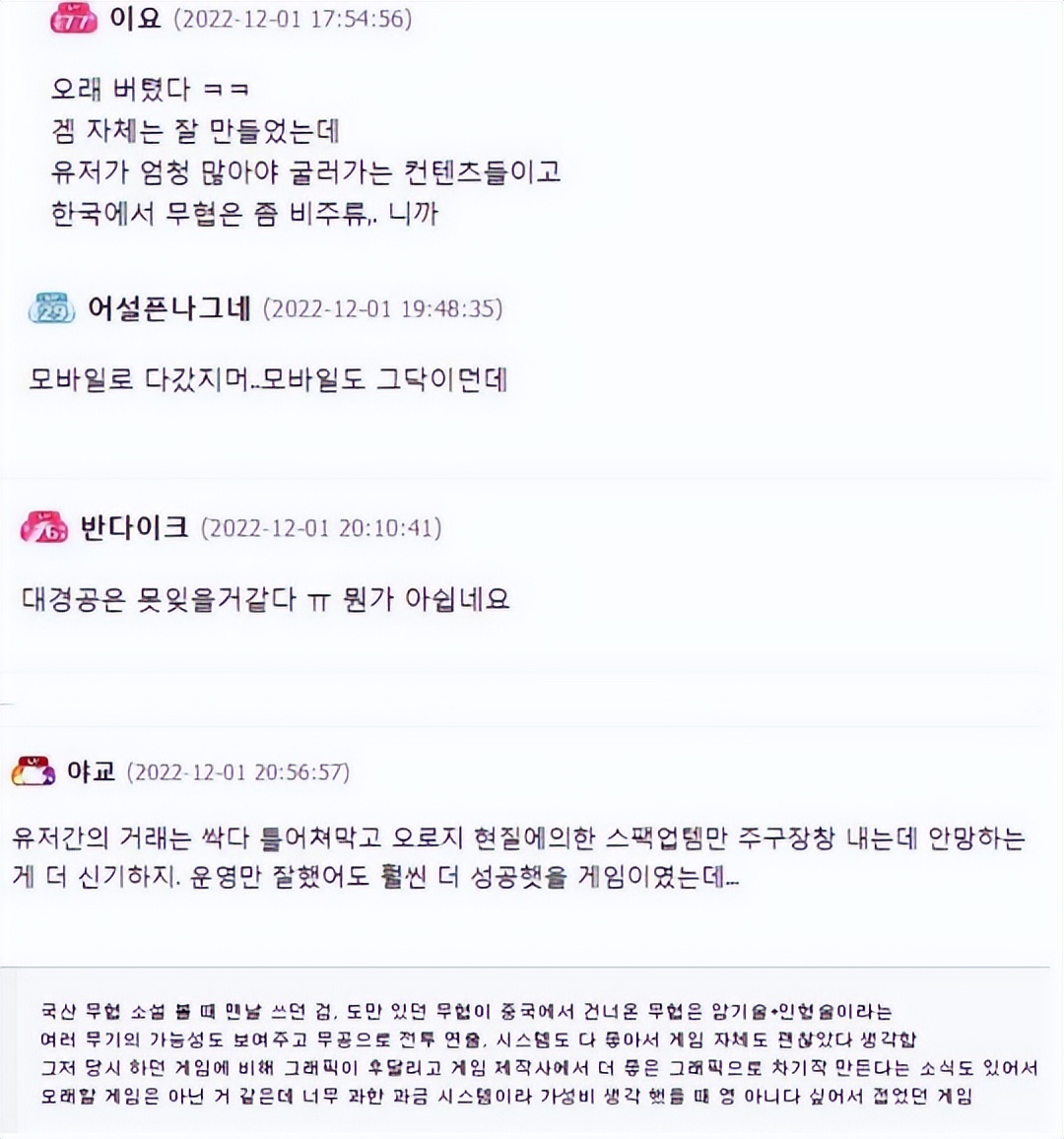 盘点停运的五款游戏,韩国停运网游