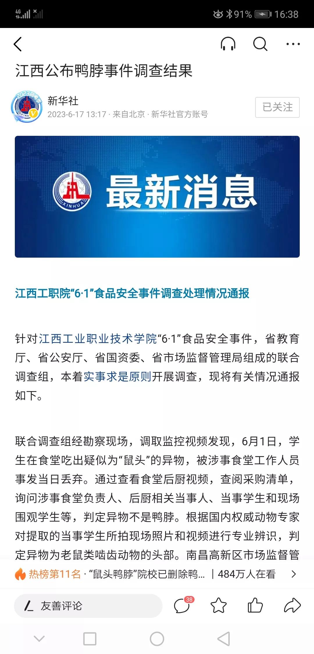 江西工业职业技术学院处理结果,江西工业职业技术学院2022单招