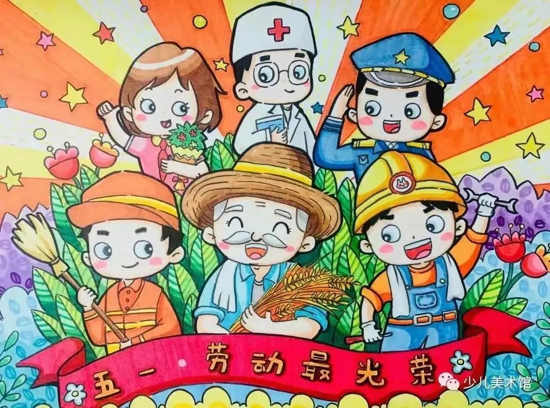 20多款劳动节主题手抄报及儿童绘画作品,假期给娃安排上。
