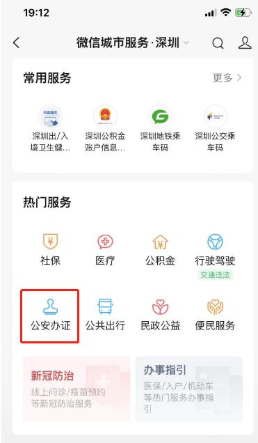 有了港澳通行证签注一定能过关吗,港澳旅游注意事项个人签注