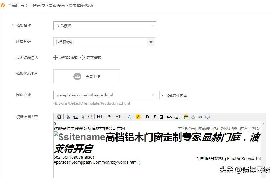 偏锋网络｜宁波XXX建材公司品牌建设基础诊断报告和营销推广