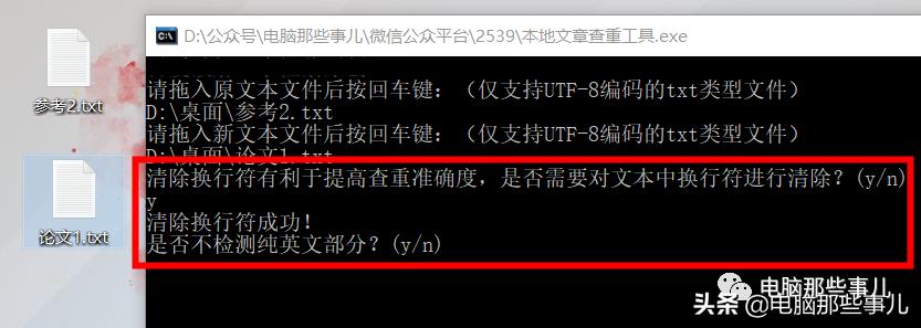 论文免费查重的软件,论文免费查重软件推荐