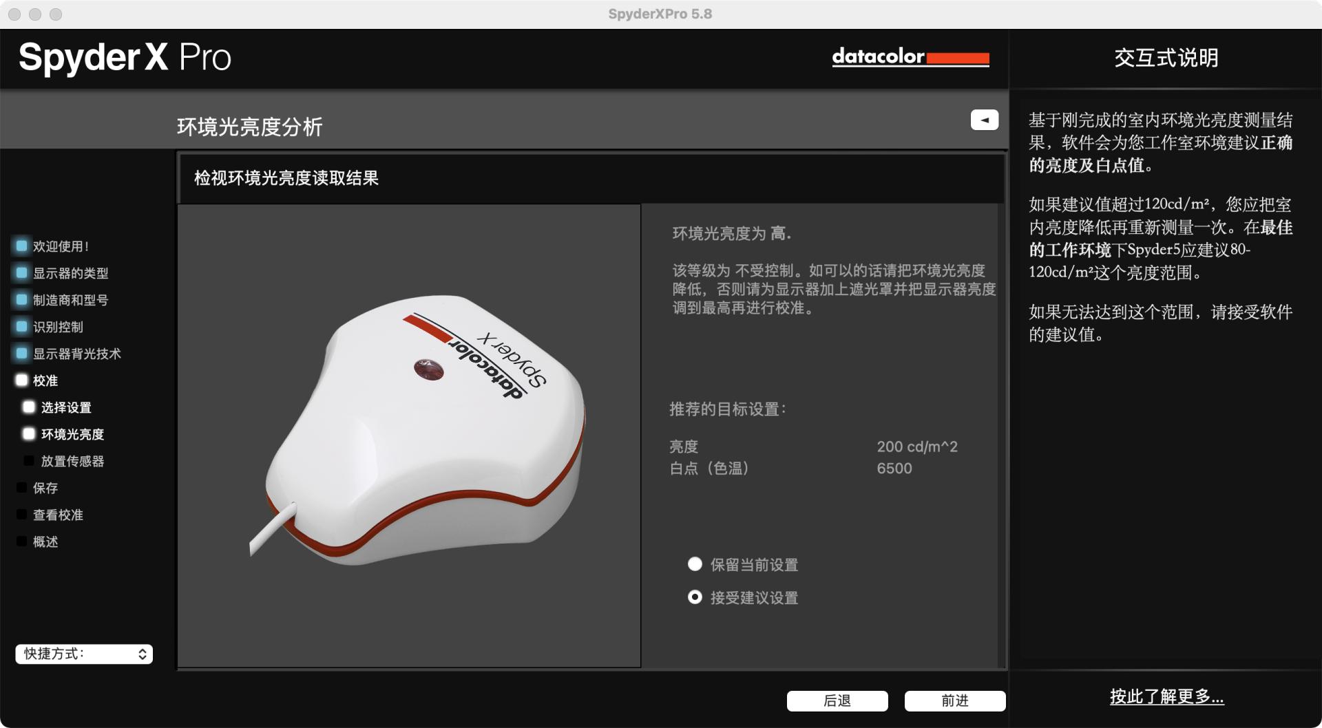 显示器偏色专业校色仪了解一下,显示器颜色过鲜艳可以校色吗