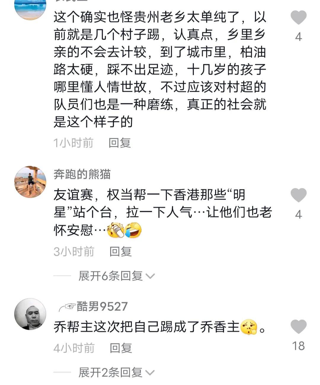 黄日华踢球风波在哪里踢,黄日华踢人视频