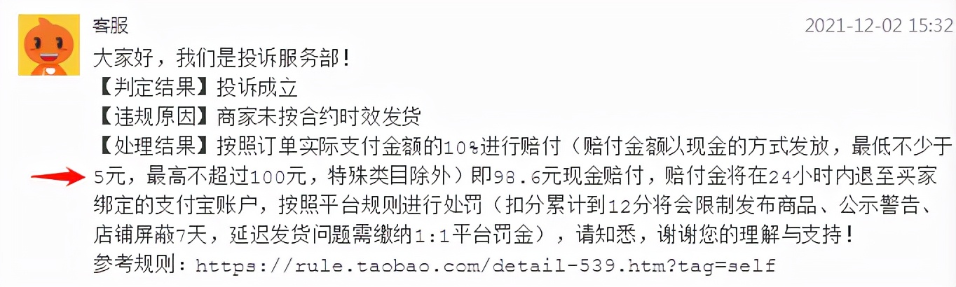 淘宝延迟发货可以赔偿几次,延迟发货已经赔付还需要发货吗