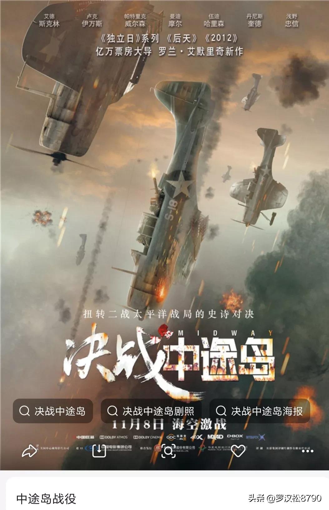 太平洋战争.中途岛海战,七大海鏖兵.6月3日之战