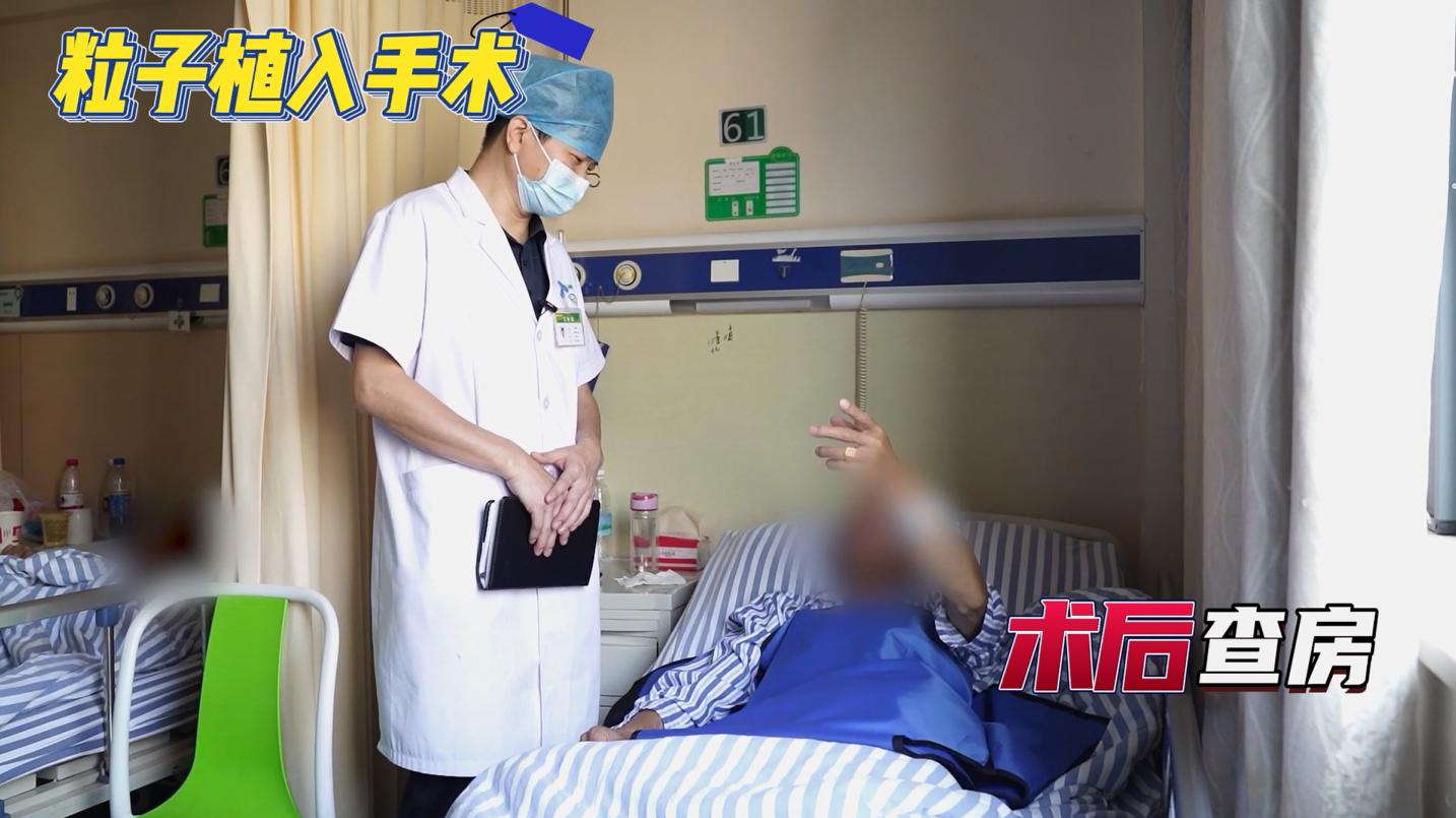 碘125粒子植入全过程展示：一根针将粒子送至肿瘤内部，精准杀癌