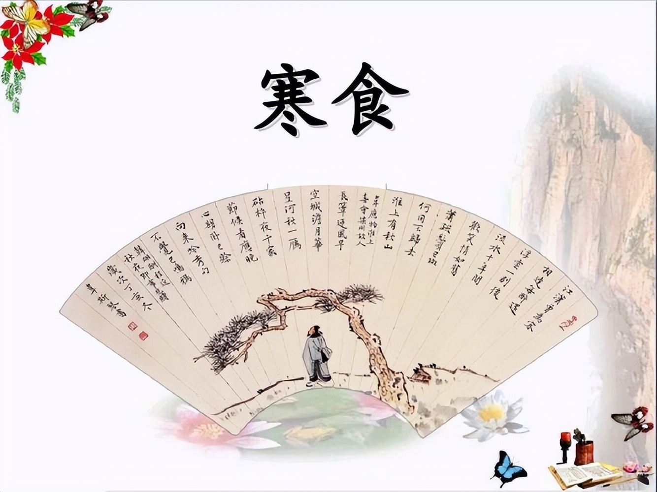 清明节的由来算民间故事吗,清明节的来历和清明节的传说