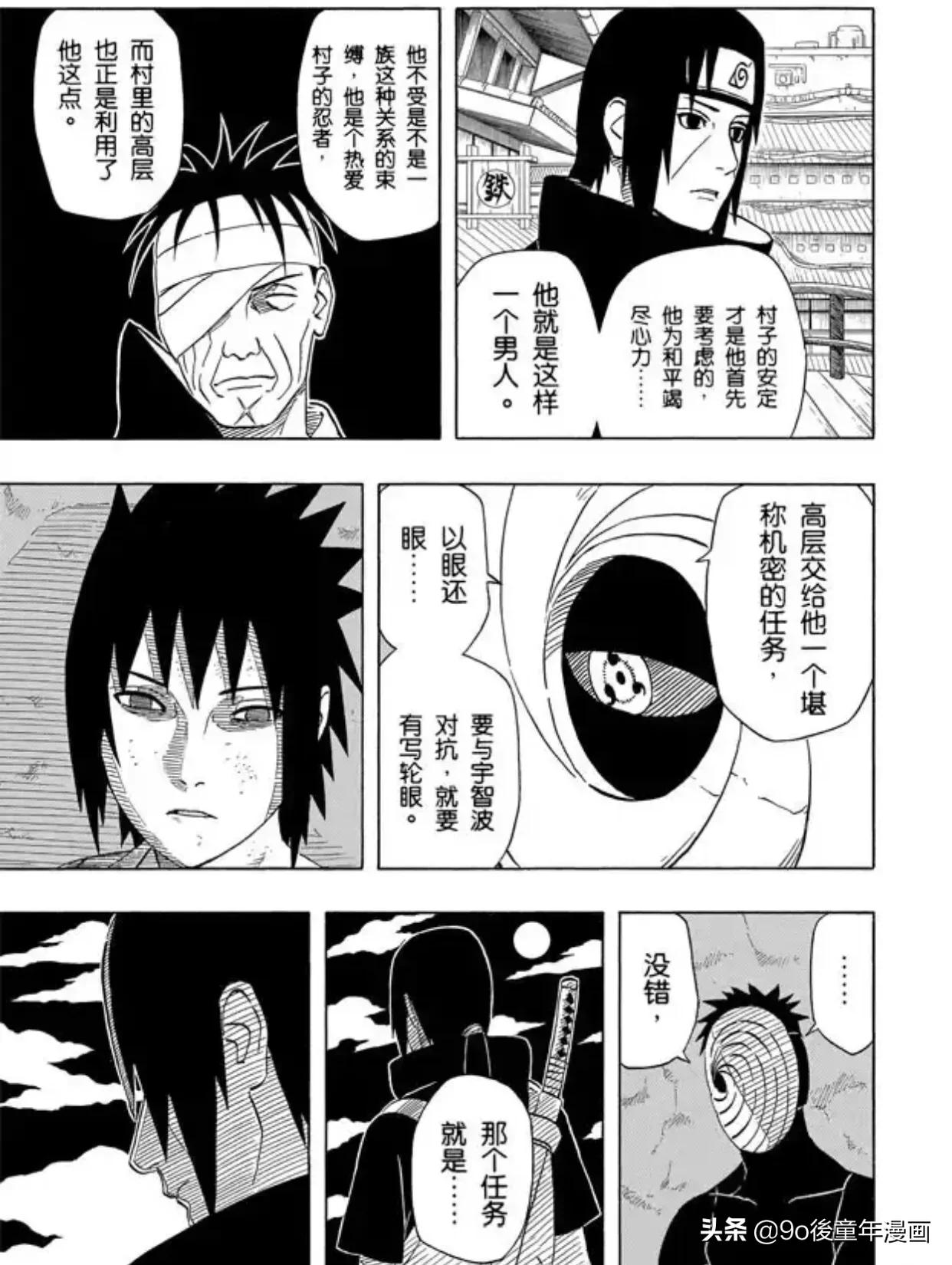 火影忍者第400集中文,火影忍者第400集