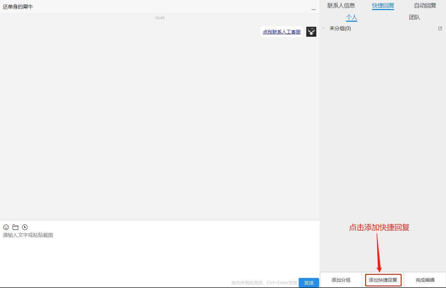 微信社群自动回复工具,微信社群秒杀话术