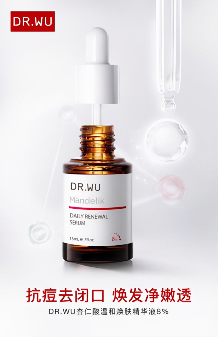告别换季综合症DR.WU达尔肤助你get春日好肌肤