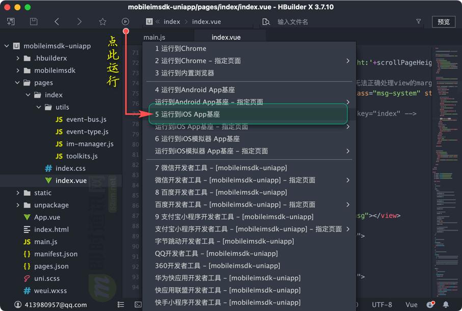 im即时通讯前端项目,im即时通讯sdk