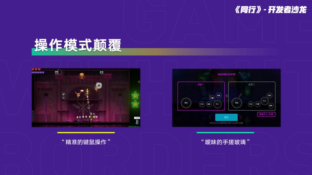 从《霓虹深渊：无限》看最畅销独立游戏是如何改编成热门手游的？