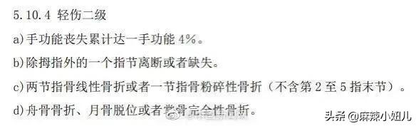 唐山被打女子鉴定为轻伤啥叫轻伤,唐山打人事件女孩是轻伤几级