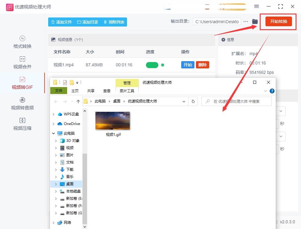 手机怎么把视频做成gif动图,怎么把视频转换成gif动图微信