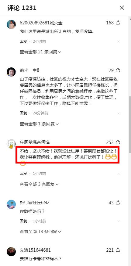 户口本血型怎么登记,登记需要填写什么
