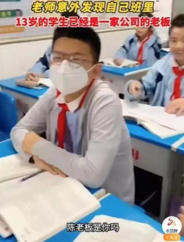 令人惊叹!13岁学生开网络公司,有多名员工,每个月都发工资,