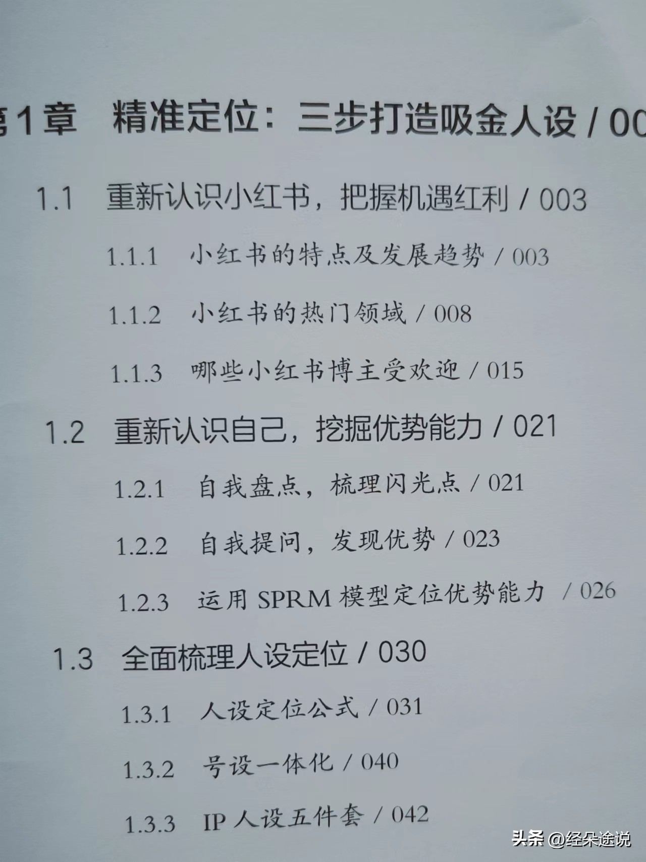 小红书运营入门知识书籍推荐,小红书运营入门书籍书单推荐